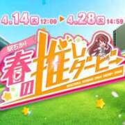 ヒメ日記 2026/04/12 19:58 投稿 木下  さえ ハレ系 メイドin福岡