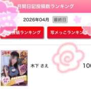 ヒメ日記 2026/05/01 00:08 投稿 木下  さえ ハレ系 メイドin福岡