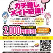 ヒメ日記 2026/07/14 10:18 投稿 木下  さえ ハレ系 メイドin福岡