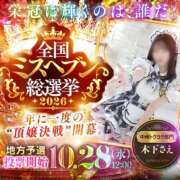ヒメ日記 2026/10/16 10:08 投稿 木下  さえ ハレ系 メイドin福岡