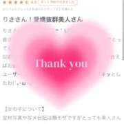 ヒメ日記 2026/01/31 11:34 投稿 りさ コスプレ女帝織姫