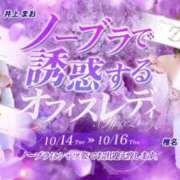 ヒメ日記 2025/10/13 19:49 投稿 渡辺 まゆ プルプルオフィスディーバ