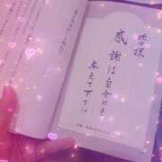 ヒメ日記 2025/03/12 15:33 投稿 和佳奈(わかな) 相模原人妻城