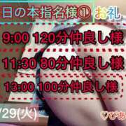 ヒメ日記 2024/10/29 16:01 投稿 ぴあの プレミアム(福原)