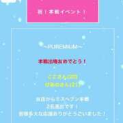 ぴあの 💐ミスヘブン本選イベント💐 プレミアム(福原)