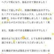 ヒメ日記 2024/12/14 20:38 投稿 ぴあの プレミアム(福原)