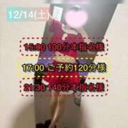 ヒメ日記 2024/12/15 02:01 投稿 ぴあの プレミアム(福原)