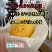 ヒメ日記 2024/12/15 23:01 投稿 ぴあの プレミアム(福原)