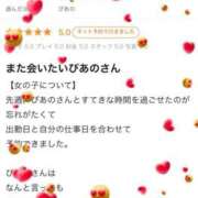 ヒメ日記 2025/01/15 18:41 投稿 ぴあの プレミアム(福原)