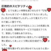 ヒメ日記 2025/01/17 13:35 投稿 ぴあの プレミアム(福原)