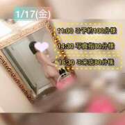 ヒメ日記 2025/01/17 18:41 投稿 ぴあの プレミアム(福原)