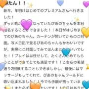 ヒメ日記 2025/01/24 08:18 投稿 ぴあの プレミアム(福原)