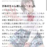 ヒメ日記 2025/02/16 18:01 投稿 ぴあの プレミアム(福原)