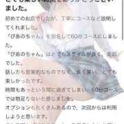 ヒメ日記 2025/03/03 14:01 投稿 ぴあの プレミアム(福原)