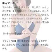 ヒメ日記 2025/03/04 16:41 投稿 ぴあの プレミアム(福原)