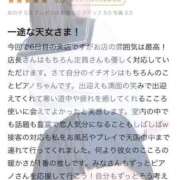 ヒメ日記 2025/03/07 20:51 投稿 ぴあの プレミアム(福原)