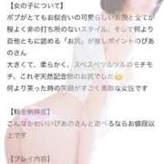 ヒメ日記 2025/03/09 01:51 投稿 ぴあの プレミアム(福原)