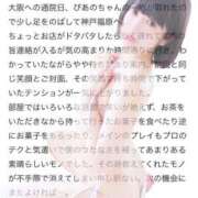 ヒメ日記 2025/03/26 00:41 投稿 ぴあの プレミアム(福原)