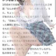 ヒメ日記 2025/04/04 17:51 投稿 ぴあの プレミアム(福原)