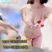 ヒメ日記 2025/04/22 14:21 投稿 ぴあの プレミアム(福原)