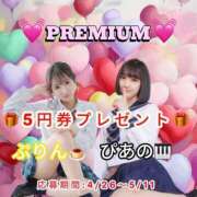 ヒメ日記 2025/04/27 16:37 投稿 ぴあの プレミアム(福原)