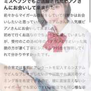 ヒメ日記 2025/04/29 00:21 投稿 ぴあの プレミアム(福原)