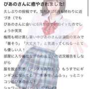 ヒメ日記 2025/07/25 08:21 投稿 ぴあの プレミアム(福原)