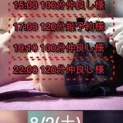 ヒメ日記 2025/08/03 13:02 投稿 ぴあの プレミアム(福原)