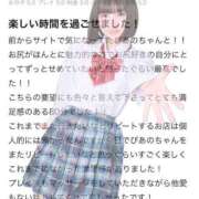 ヒメ日記 2025/08/04 06:31 投稿 ぴあの プレミアム(福原)