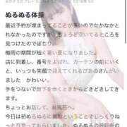 ヒメ日記 2025/08/21 14:26 投稿 ぴあの プレミアム(福原)