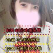 ヒメ日記 2025/08/31 23:21 投稿 ぴあの プレミアム(福原)