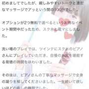 ヒメ日記 2025/09/18 07:37 投稿 ぴあの プレミアム(福原)