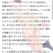 ヒメ日記 2025/09/20 04:21 投稿 ぴあの プレミアム(福原)