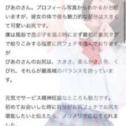 ヒメ日記 2025/10/01 08:01 投稿 ぴあの プレミアム(福原)