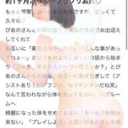 ヒメ日記 2025/10/04 00:01 投稿 ぴあの プレミアム(福原)