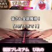 ヒメ日記 2025/10/12 22:02 投稿 ぴあの プレミアム(福原)