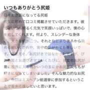 ヒメ日記 2025/10/14 18:11 投稿 ぴあの プレミアム(福原)