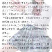 ヒメ日記 2025/10/24 08:41 投稿 ぴあの プレミアム(福原)