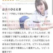 ヒメ日記 2025/10/30 00:15 投稿 ぴあの プレミアム(福原)