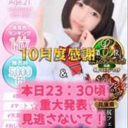 ヒメ日記 2025/10/31 22:51 投稿 ぴあの プレミアム(福原)