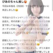 ヒメ日記 2025/11/08 14:01 投稿 ぴあの プレミアム(福原)