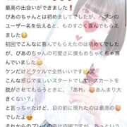 ヒメ日記 2025/11/08 14:21 投稿 ぴあの プレミアム(福原)