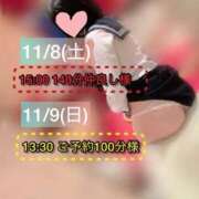 ヒメ日記 2025/11/12 08:17 投稿 ぴあの プレミアム(福原)