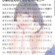 ヒメ日記 2025/11/18 14:21 投稿 ぴあの プレミアム(福原)