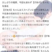 ヒメ日記 2025/11/20 11:11 投稿 ぴあの プレミアム(福原)