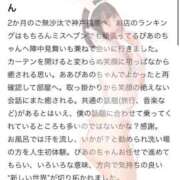 ヒメ日記 2025/11/21 17:23 投稿 ぴあの プレミアム(福原)