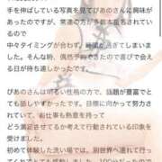 ヒメ日記 2025/11/25 23:31 投稿 ぴあの プレミアム(福原)