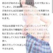 ヒメ日記 2025/11/26 10:58 投稿 ぴあの プレミアム(福原)