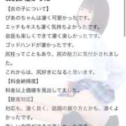 ヒメ日記 2025/11/28 08:33 投稿 ぴあの プレミアム(福原)