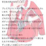 ヒメ日記 2025/11/29 14:16 投稿 ぴあの プレミアム(福原)